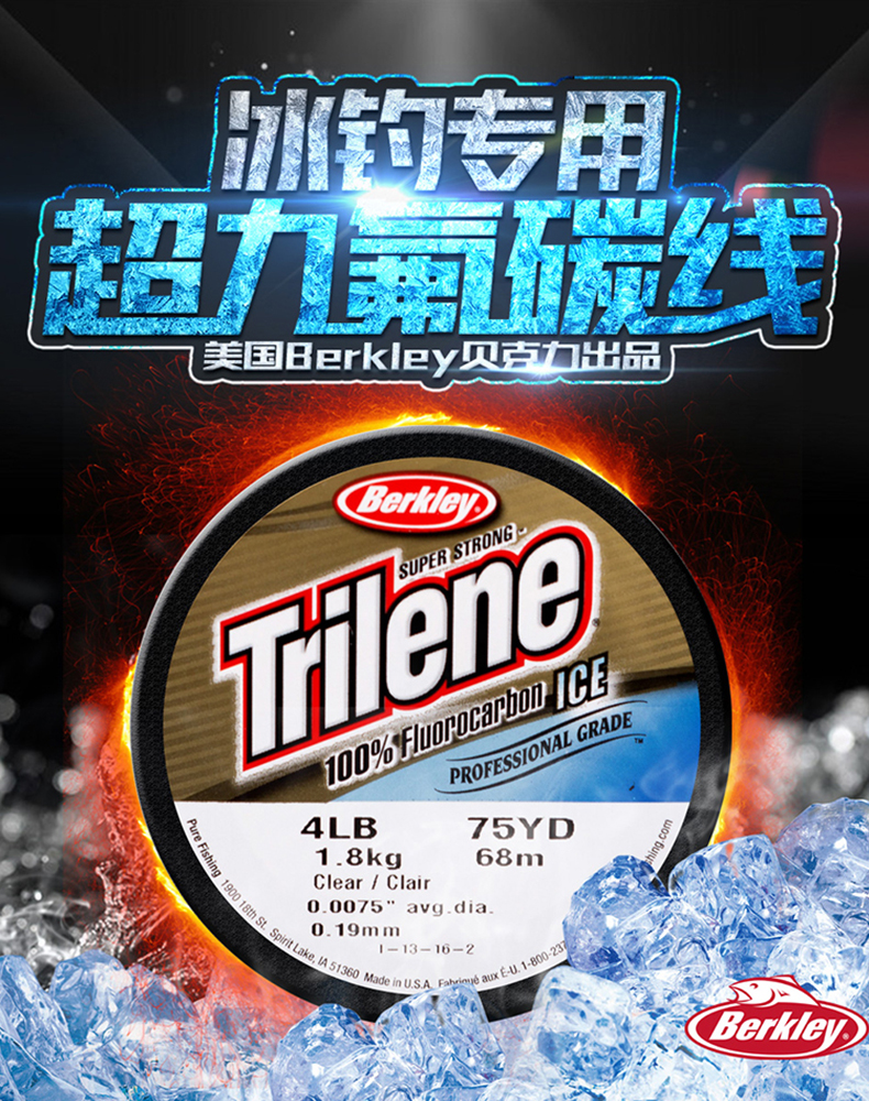 Berkley-trilene-超力冰釣專用碳線